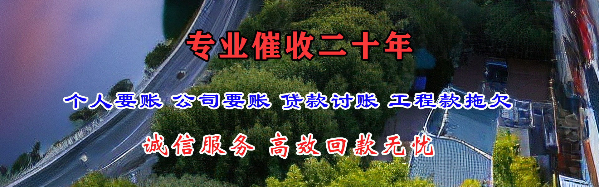 祁门讨债公司